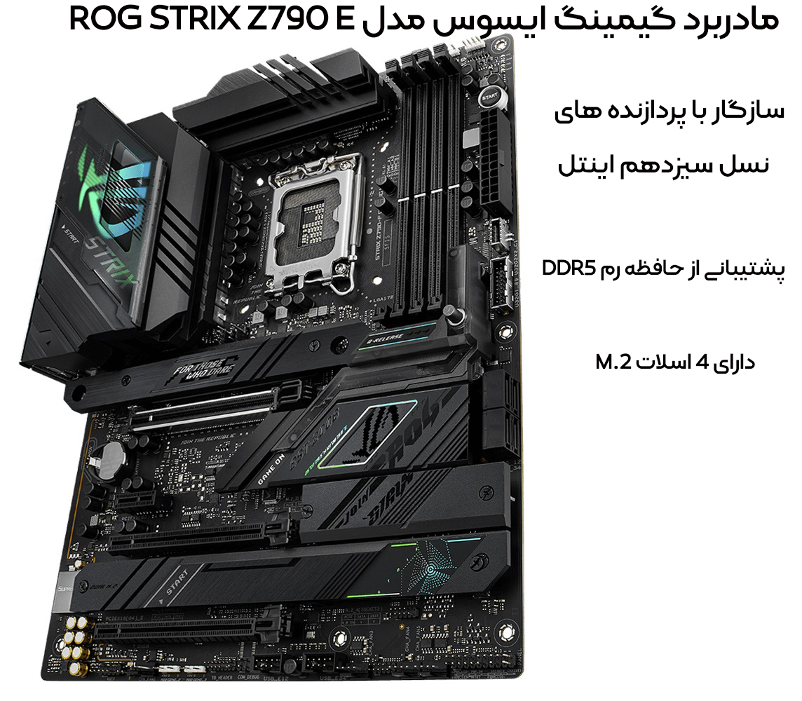 خرید مادربرد ایسوس ROG STRIX Z790 E GAMING WIFI DDR5 | هگماکو