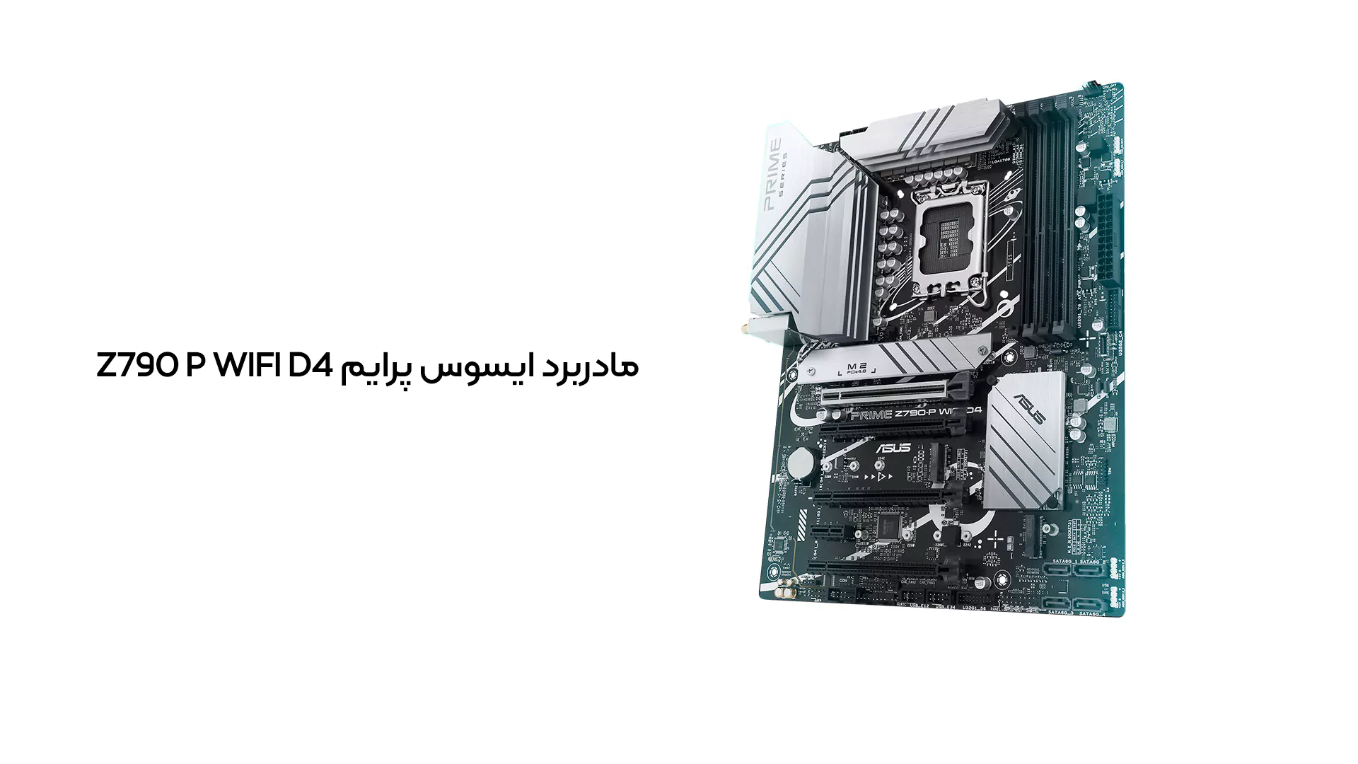 قیمت و خرید مادربرد ایسوس Prime Z790 P WIFI D4 | هگماکو