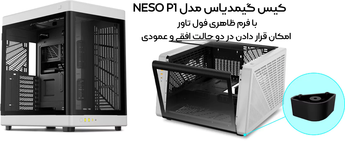 قیمت و خرید کیس گیمدیاس GAMDIAS NESO P1 BW | هگماکو